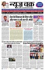NEWS CHAKRA 16 APRIL TO 30 APRIL 2026_page-0001
